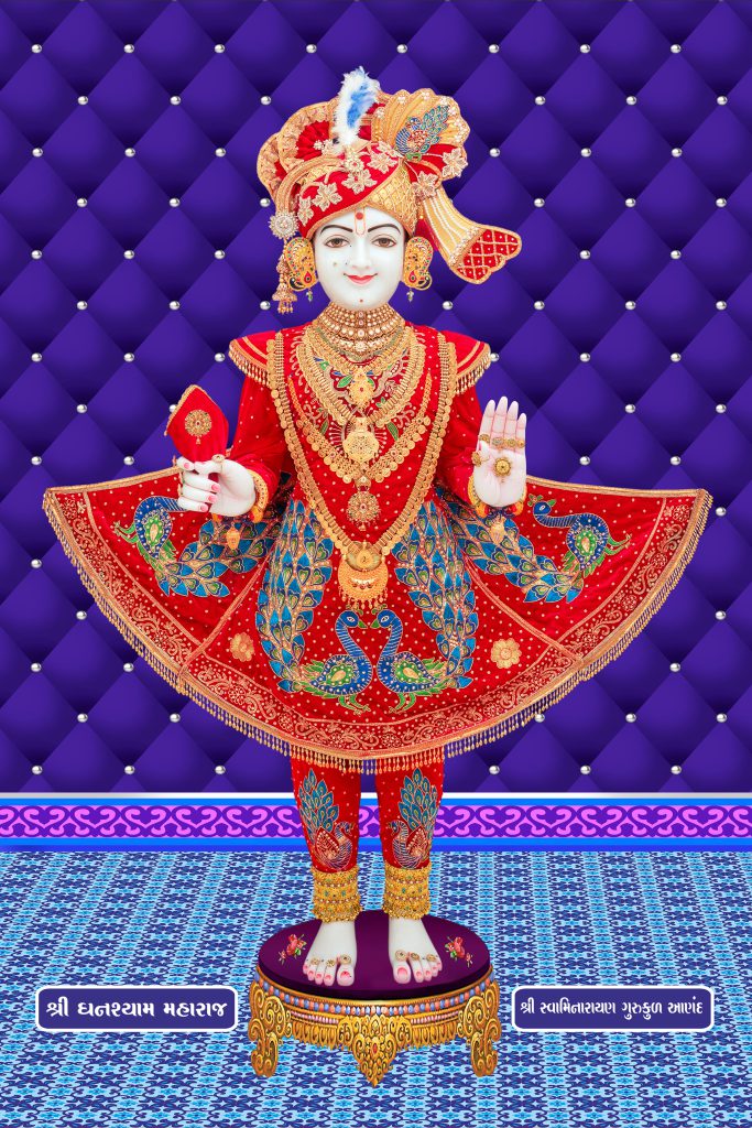 શ્રી ઘનશ્યામ મહારાજ